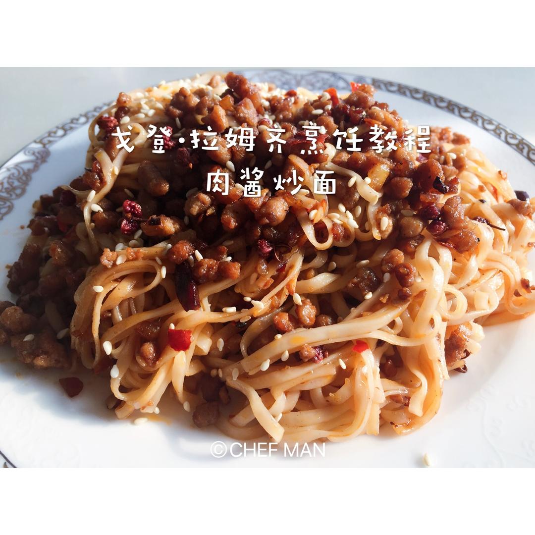 yihm做的肉酱炒面米其林三星主厨推荐菜谱第43100道