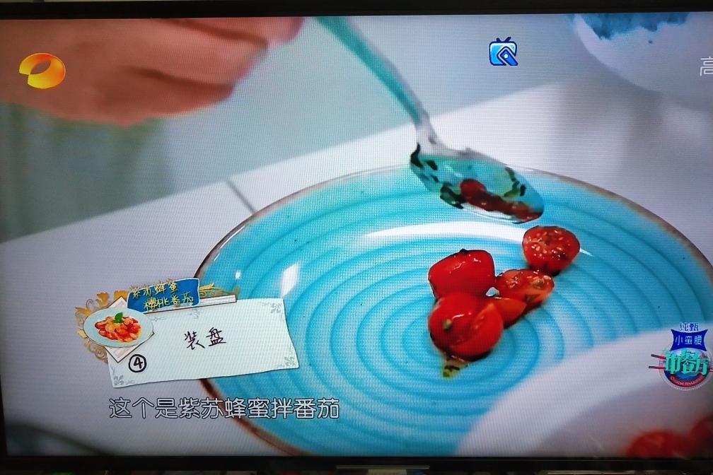中餐厅第三季-紫苏蜂蜜樱桃番茄的做法 步骤4