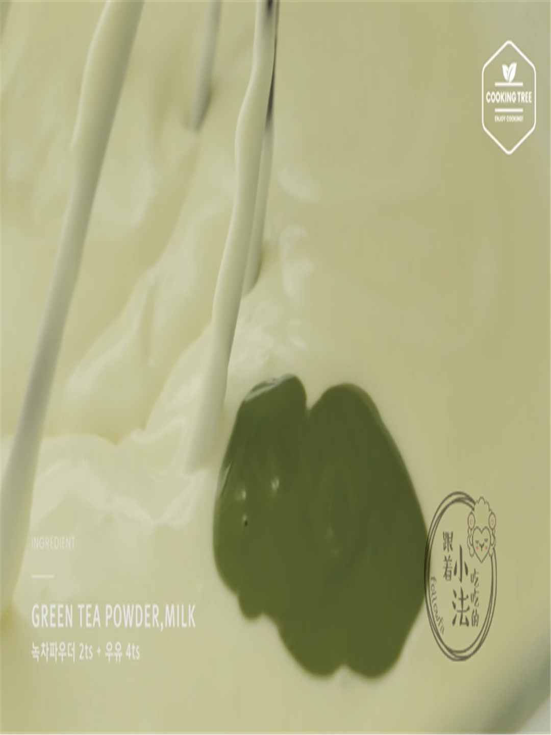 【leTao北海道双层芝士蛋糕,抹茶口味|cooking tree的做法视频_做法步骤】-制作