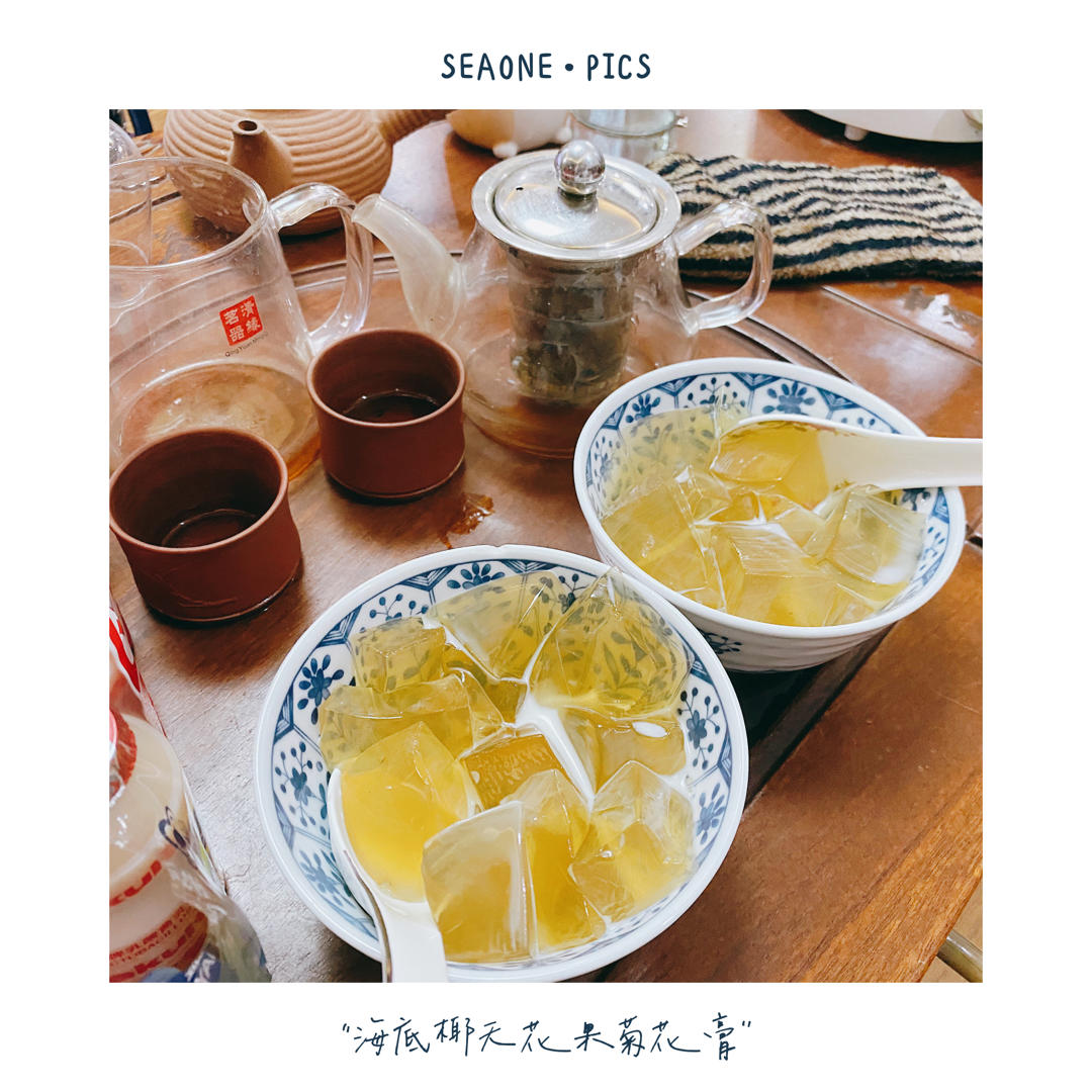 sea11做的海底椰菊花雪梨膏