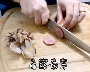 懒人腊肉煲仔饭的做法 步骤4