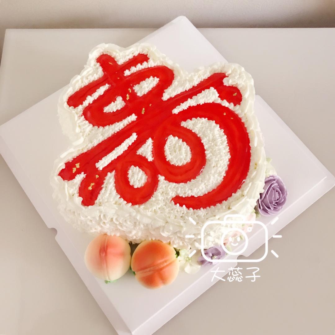 大蕊子做的寿字祝寿蛋糕(含寿桃做法)