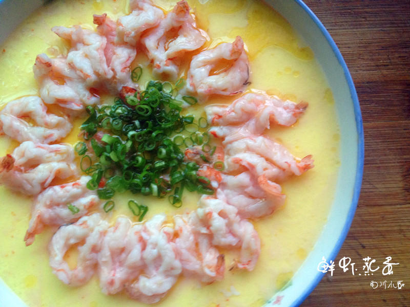 鲜虾蒸蛋的做法