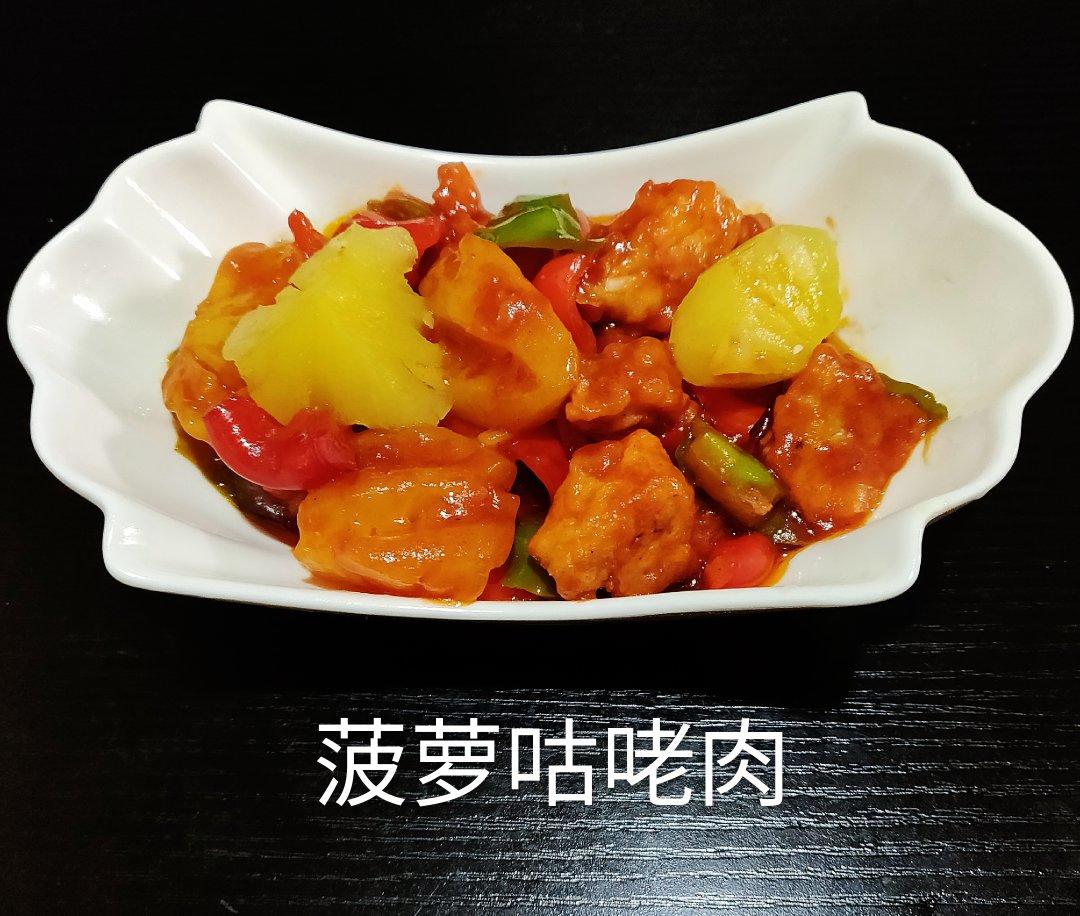 老王学着做菜做的菠萝咕咾肉
