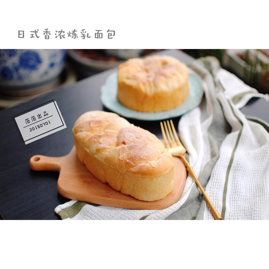 咩咩咩咩范做的日式香浓炼乳面包