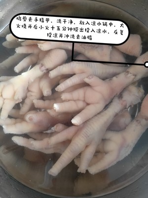 酸辣可口柠檬泡椒鸡爪的做法 步骤1