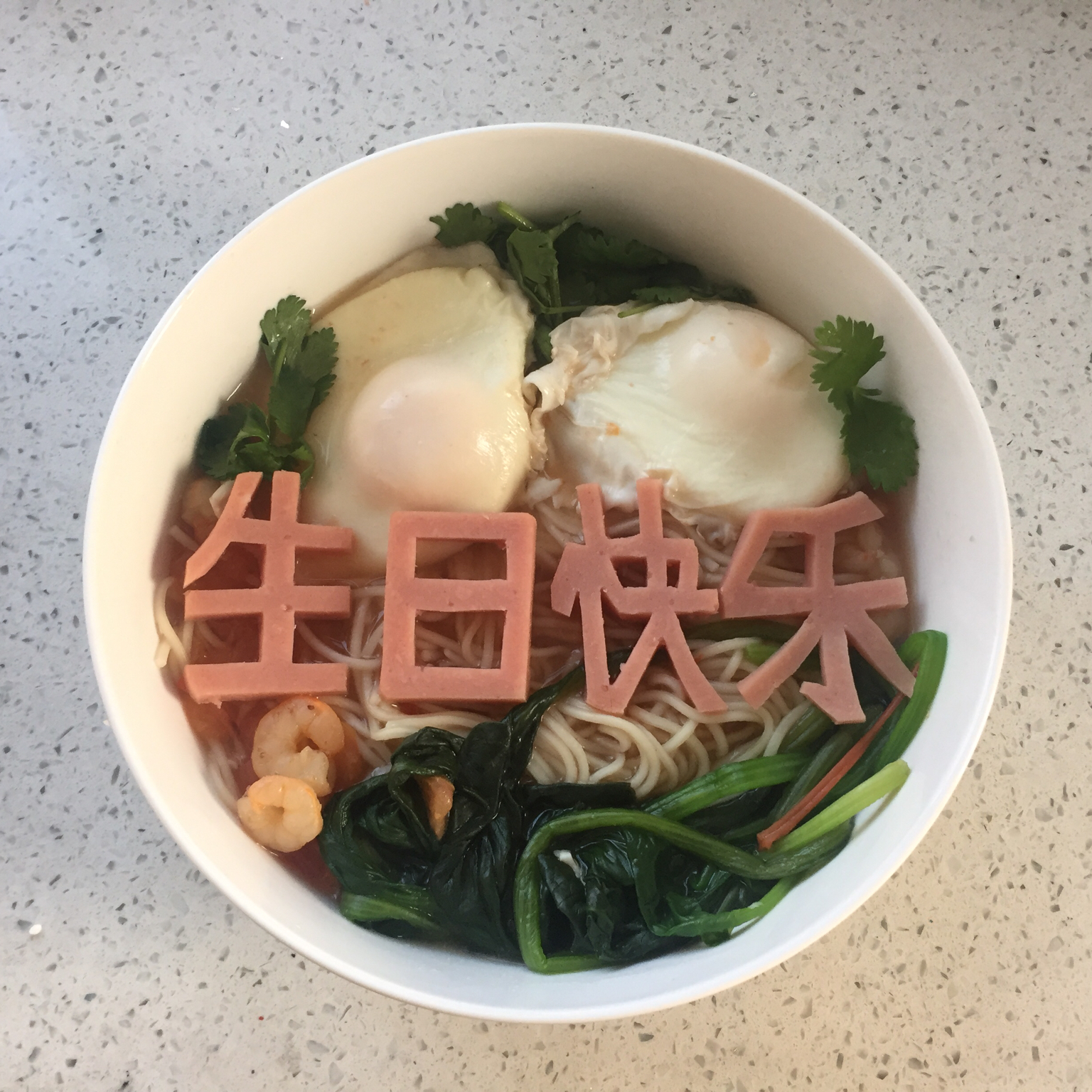 小胖菜菜做的一碗高逼格的生日长寿面