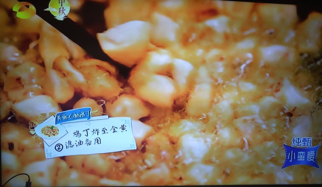 七彩芙蓉鸡丁的做法 步骤2