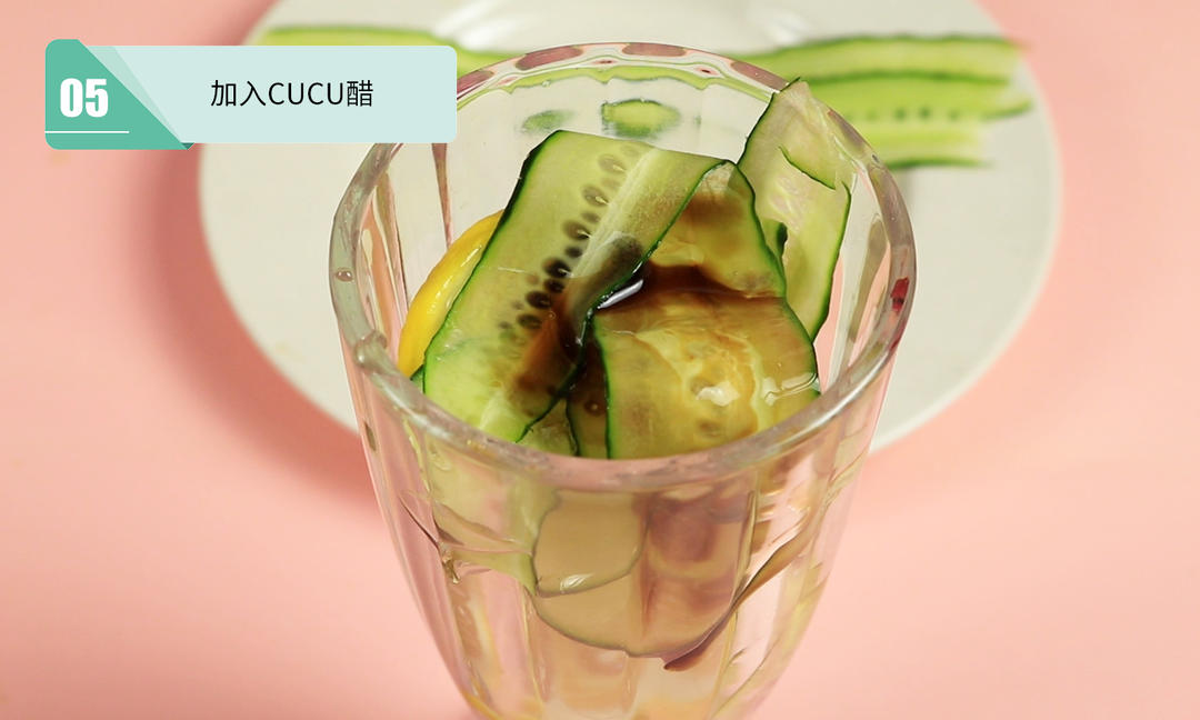 CUCU清凉特饮