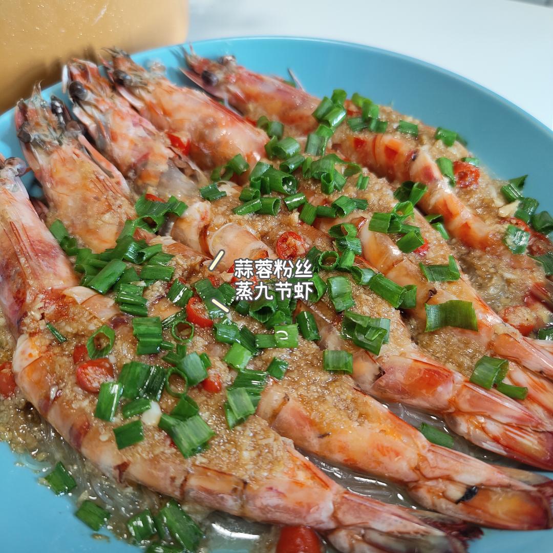 【蒜蓉粉丝蒸九节虾的做法步骤图,怎么做好吃】misa