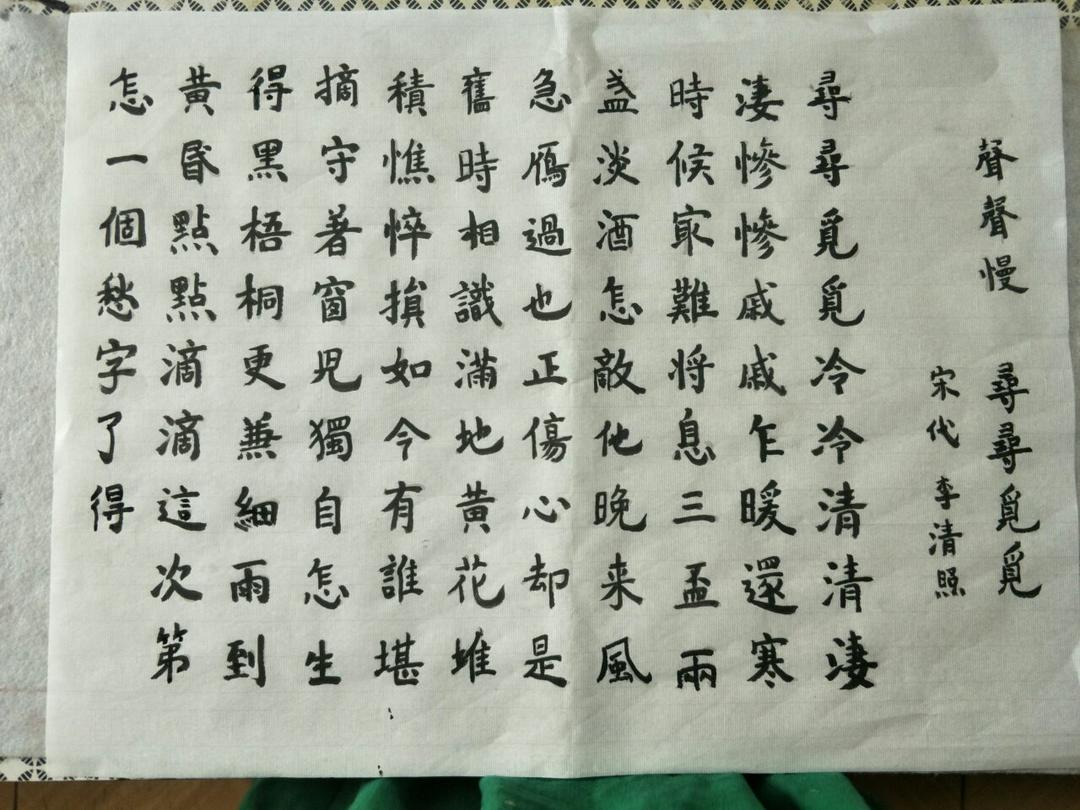 刘老姥做的练毛笔字,修心养性,练气益脑