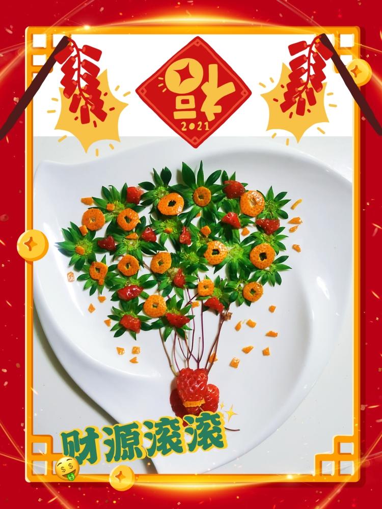 财源滚滚金钱树