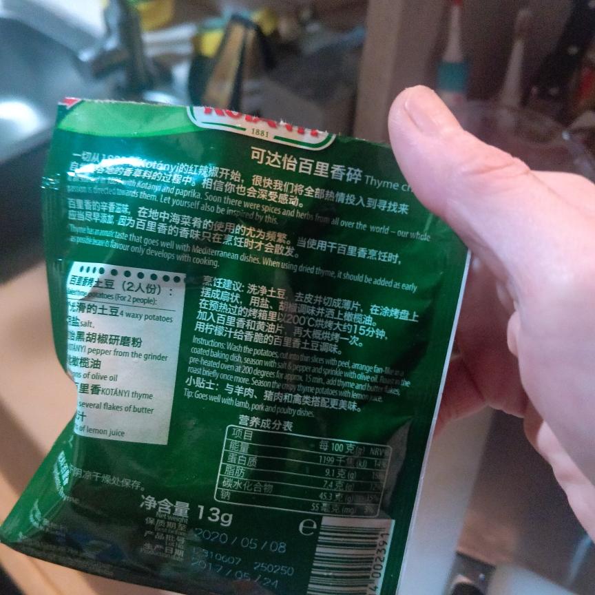 来一只美味荔枝皮烤土鸡