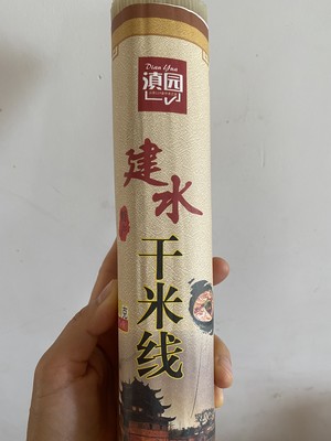 家庭版云南米线的做法 步骤1