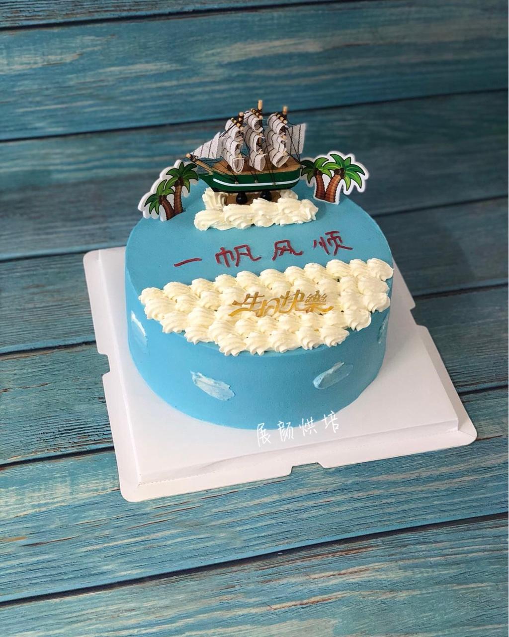 展颜11做的鲜奶油戚风帆船蛋糕