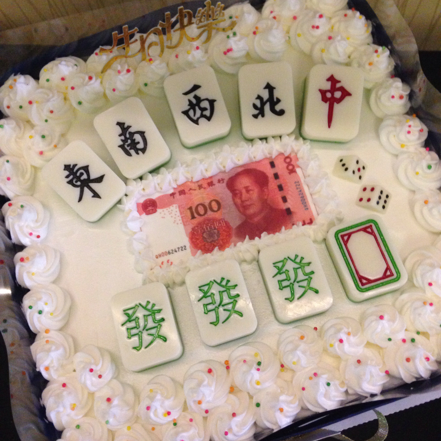 甄有理小姐做的麻将蛋糕