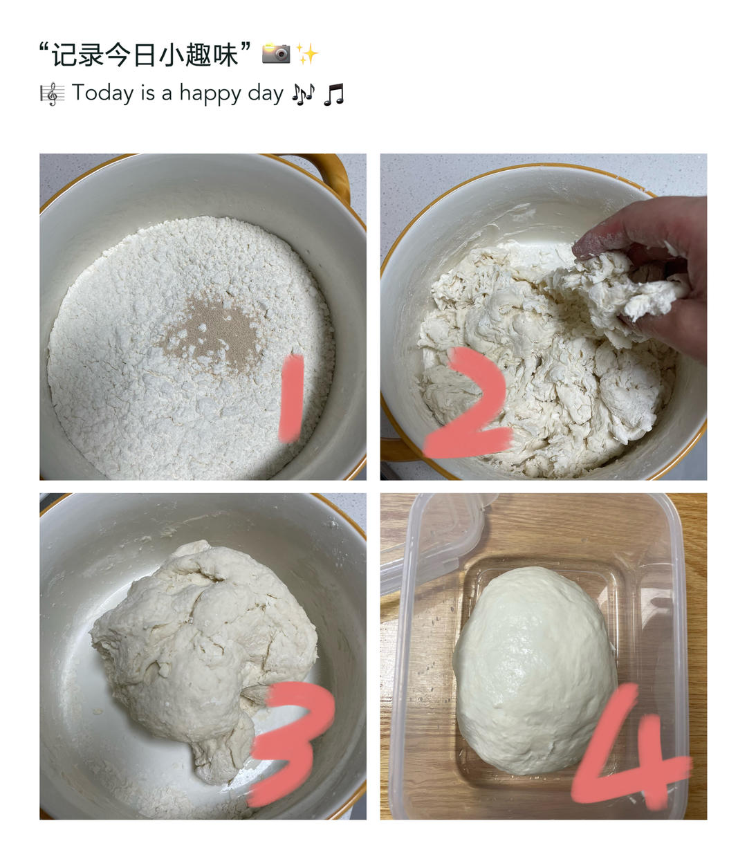 纯奶手撕吐司的做法 步骤1