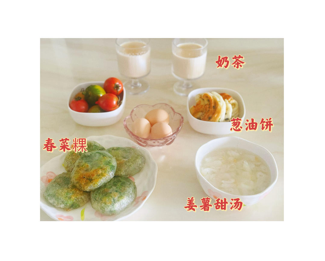 12月早餐马拉松