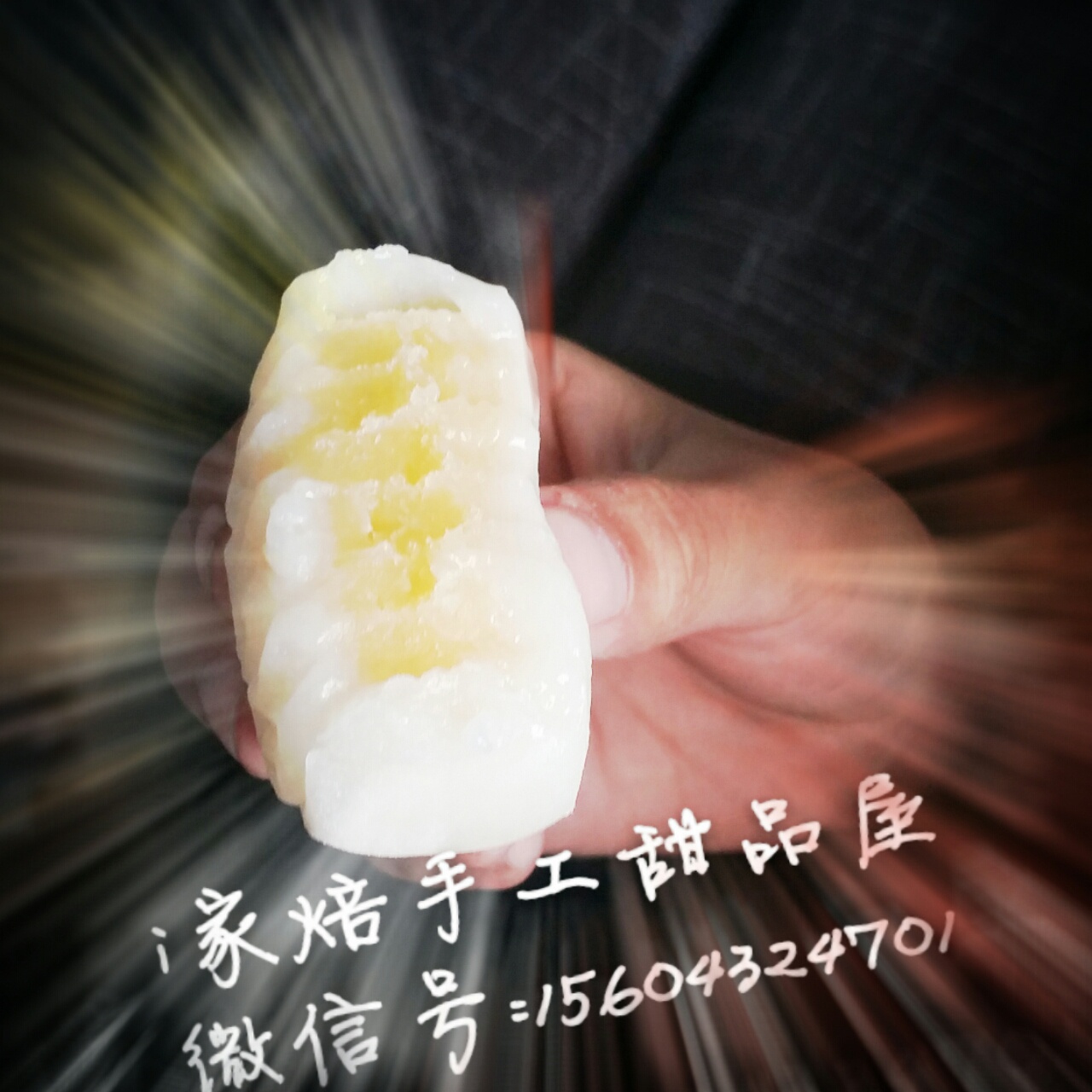 冰皮月饼