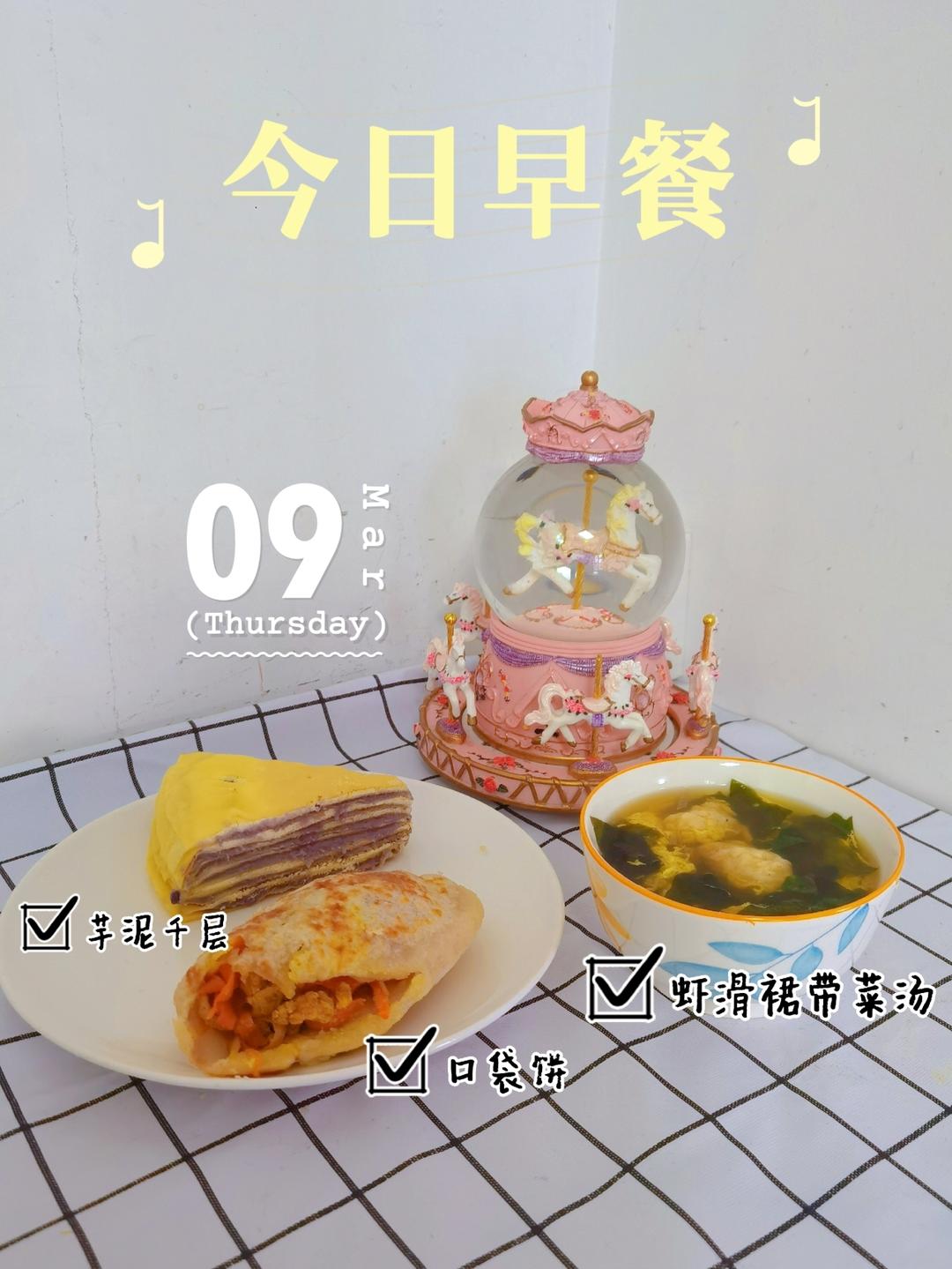 家有小学生---爱心满满的快手早餐合集~（大家一起来打卡）