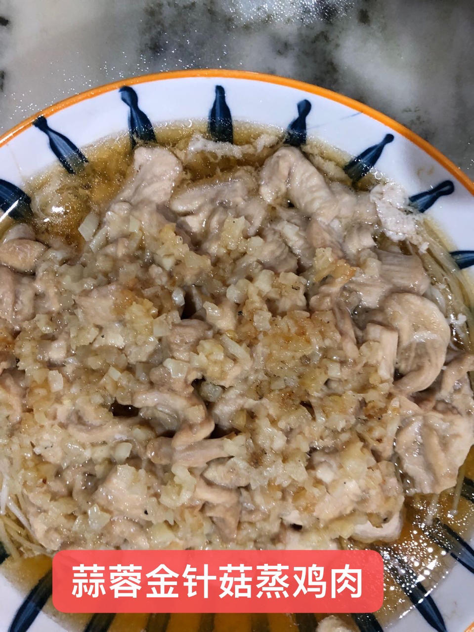 蒜蓉蒸鸡胸肉，肉质滑嫩不柴，鲜美不油腻