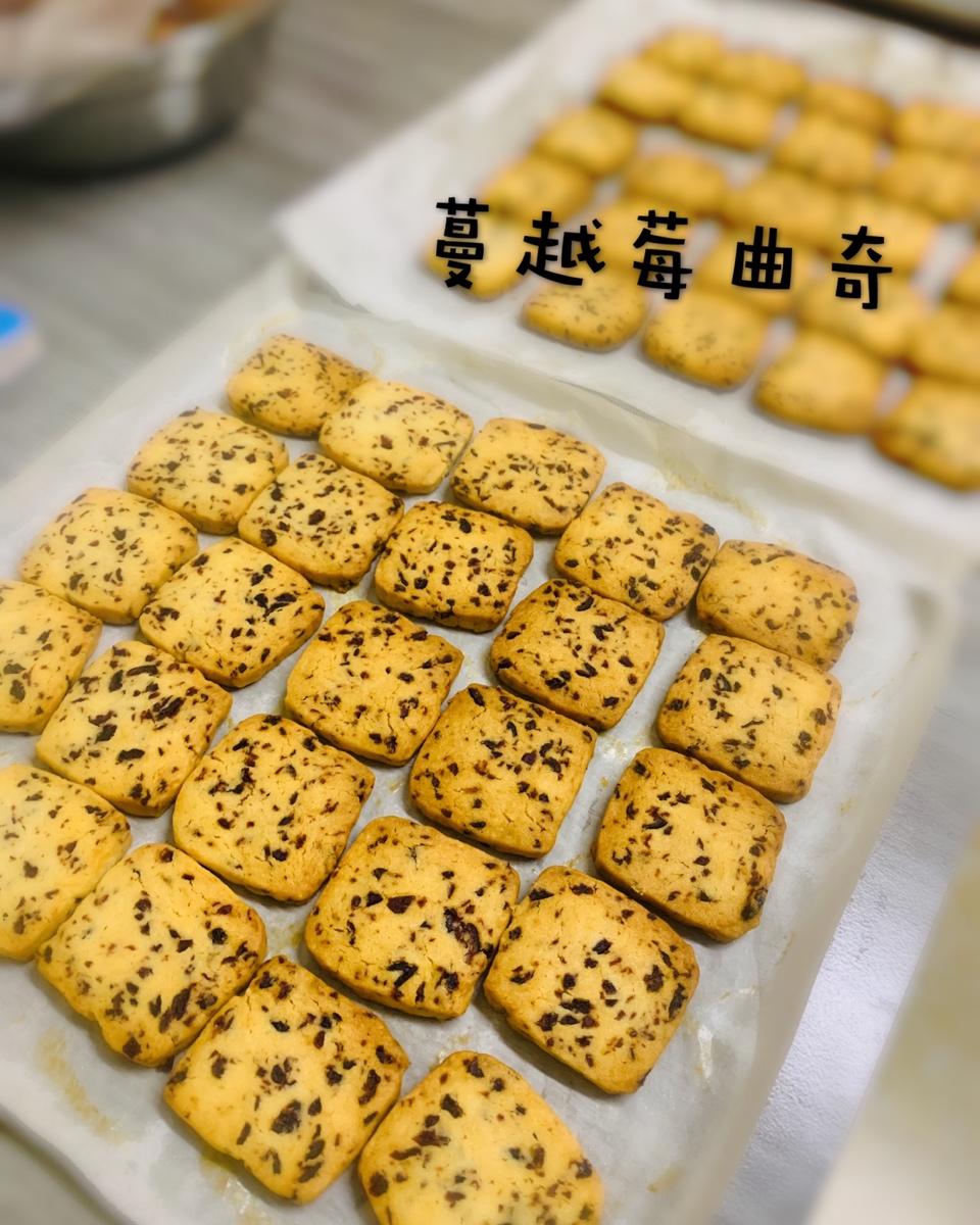 《Tinrry+》蔓越莓曲奇（超简单曲奇配方）