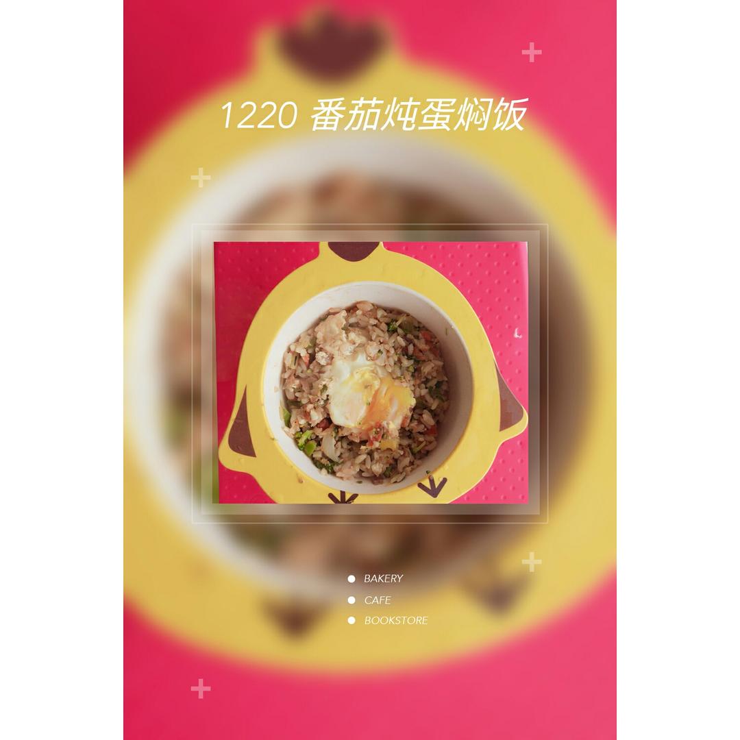 创意番茄炖蛋