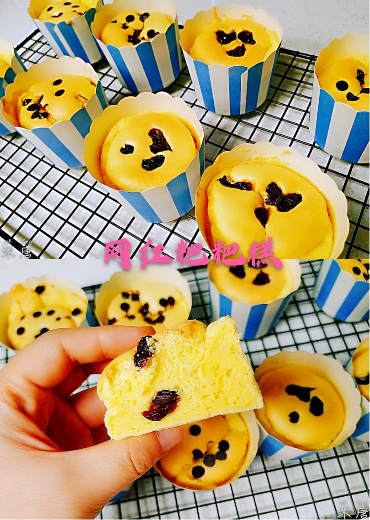 #下午茶#网红粑粑糕（蔓越莓、巧克力豆）的做法