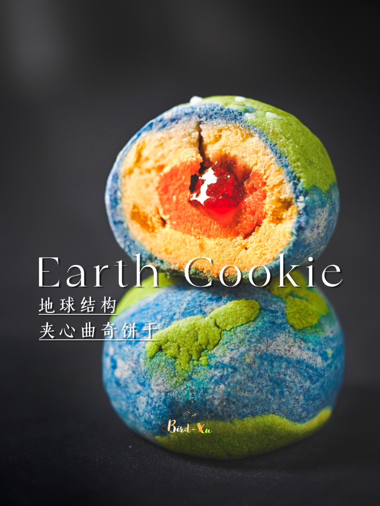 🌍地球曲奇饼干·升级版⬆️多层口味夹心的做法