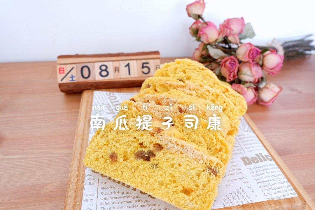 秋日小食：🎃南瓜司康「GLAZED PUMPKIN SCONES」