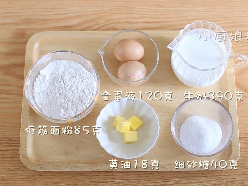 纯奶手撕吐司的做法 步骤1