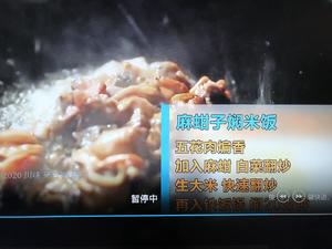 麻蚶子闷米饭的做法 步骤2