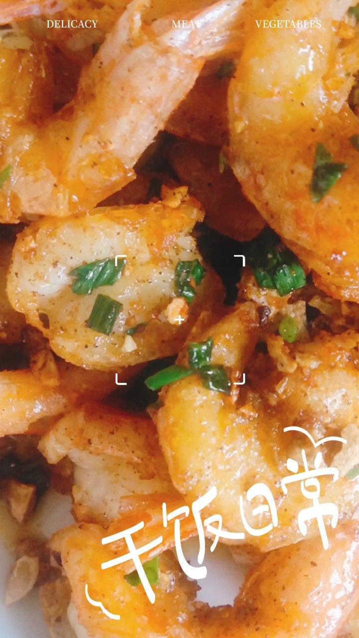 椒盐虾（超酥香）