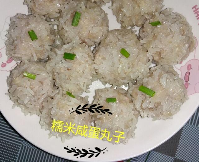 糯米咸蛋肉丸子的做法