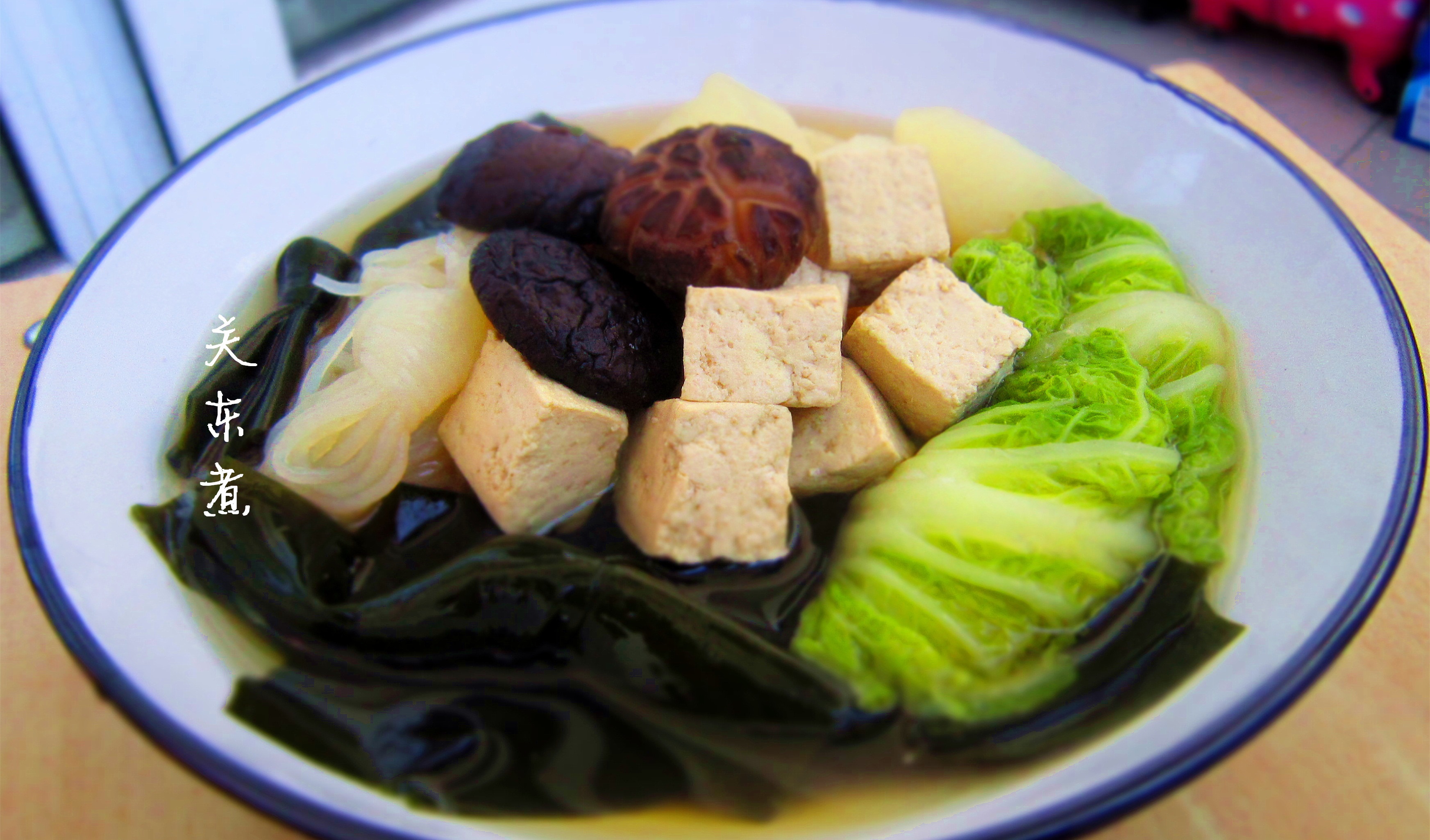 自制关东煮