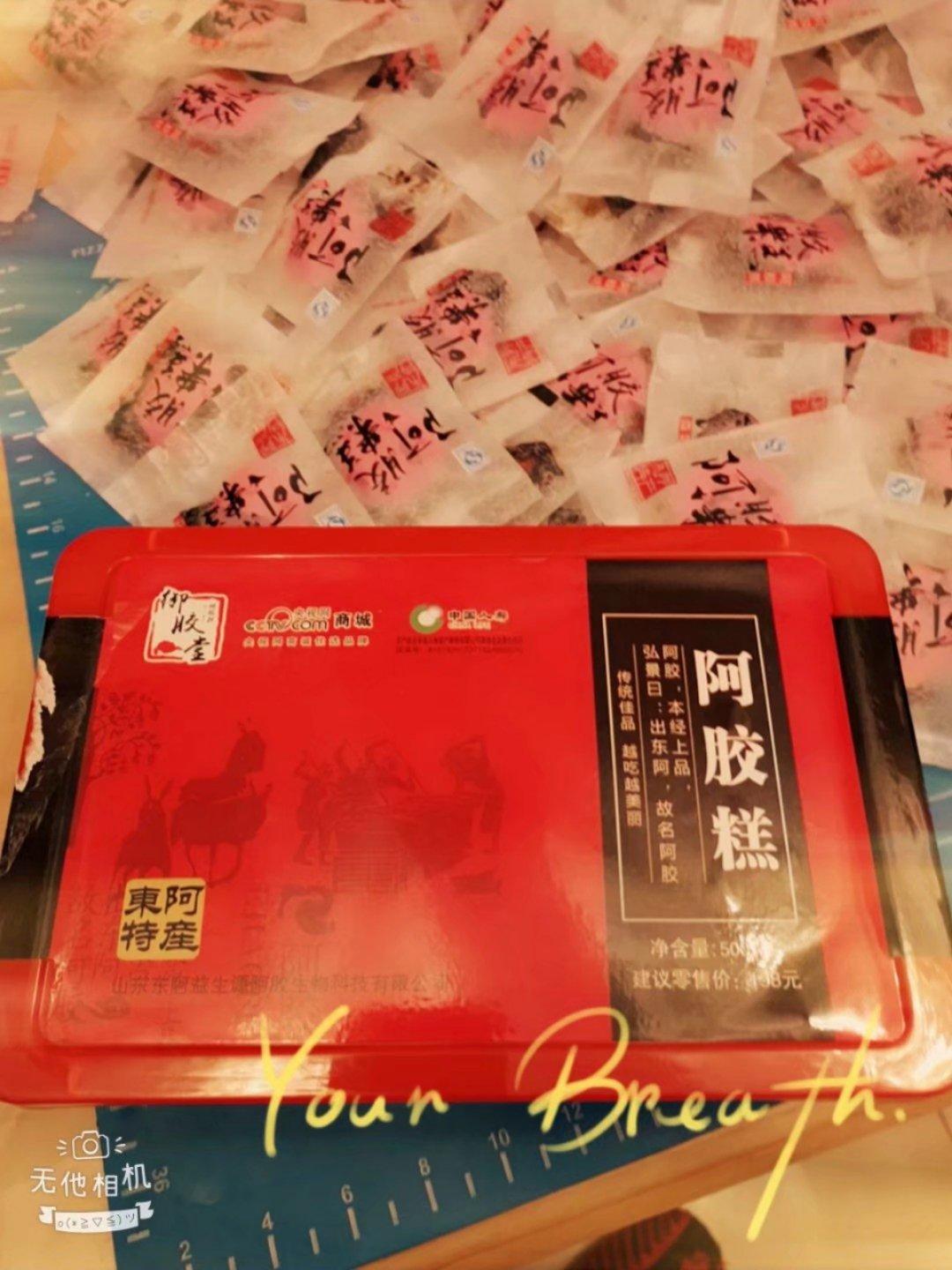 最地道阿胶糕做法。东阿人经典传承配方。