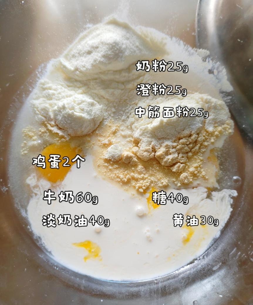 纯奶手撕吐司的做法 步骤1