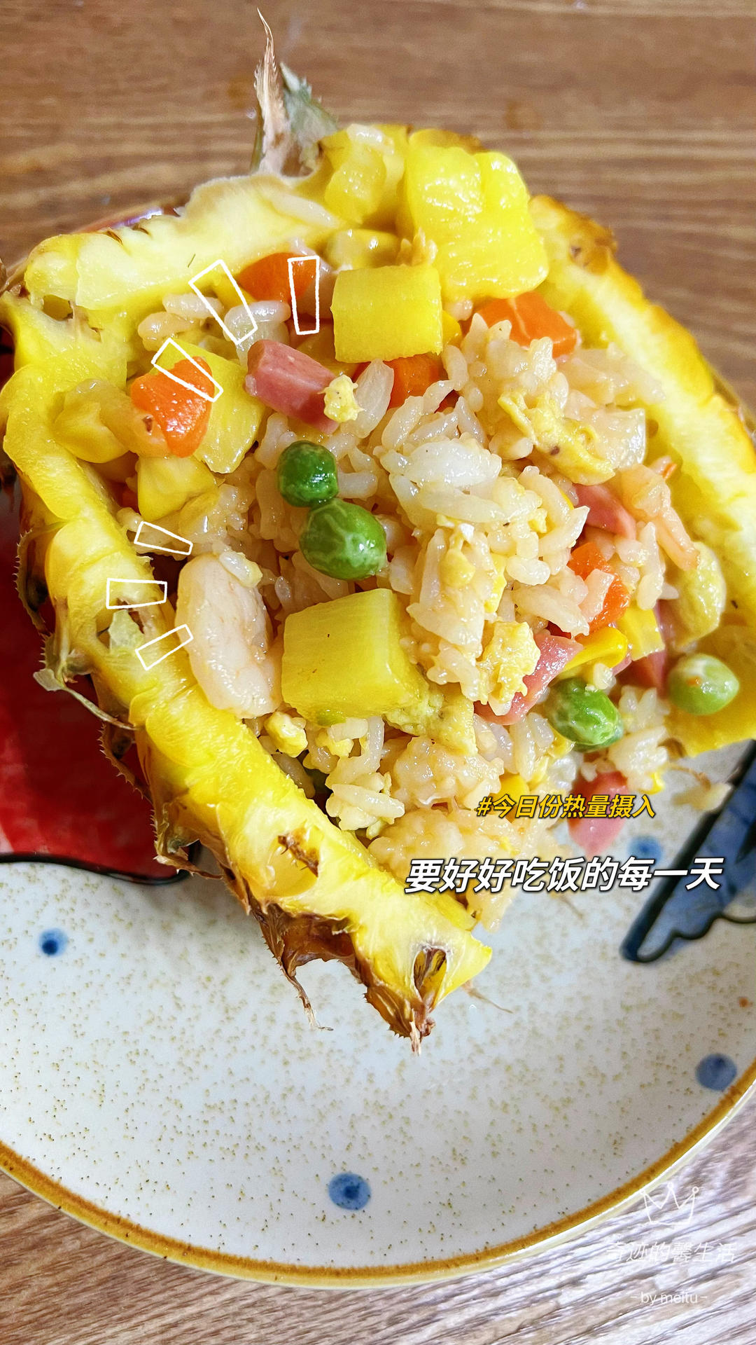 菠萝炒饭