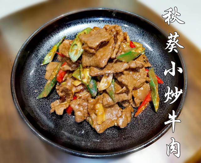 🔥下饭快手菜—秋葵小炒牛肉的做法