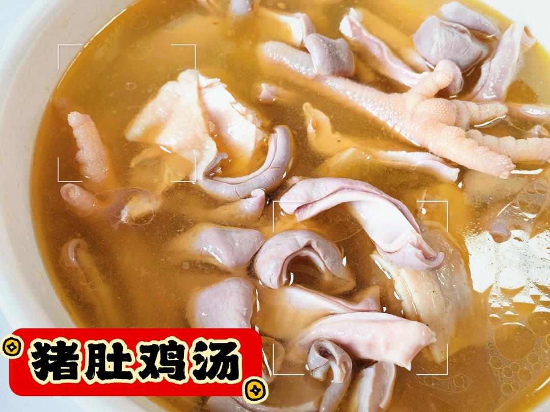 〈胡椒猪肚鸡汤〉，我超级喜欢的味道，欣小厨 😏