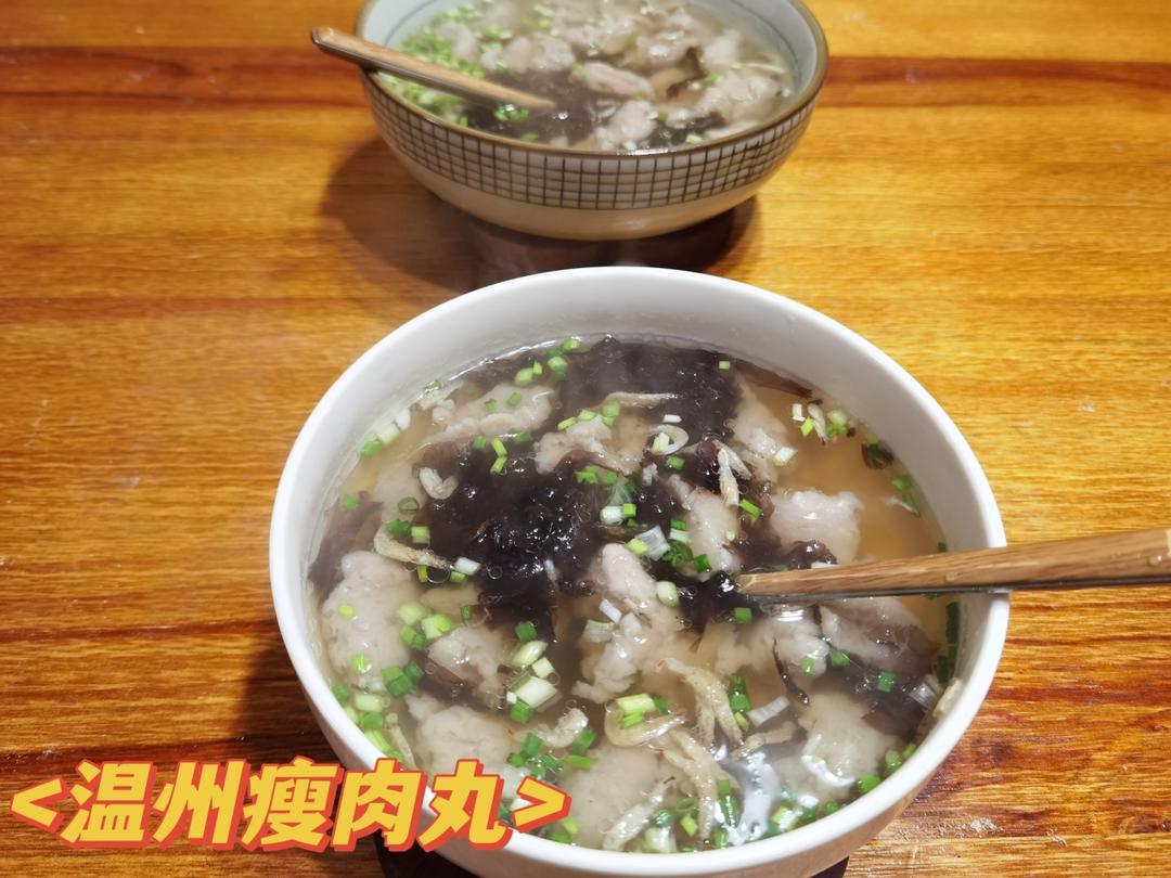 温州瘦肉丸，自制无添加剂快手做的猪肉羹