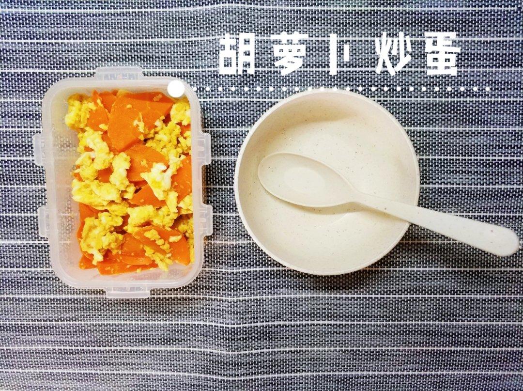 胡萝卜炒鸡蛋