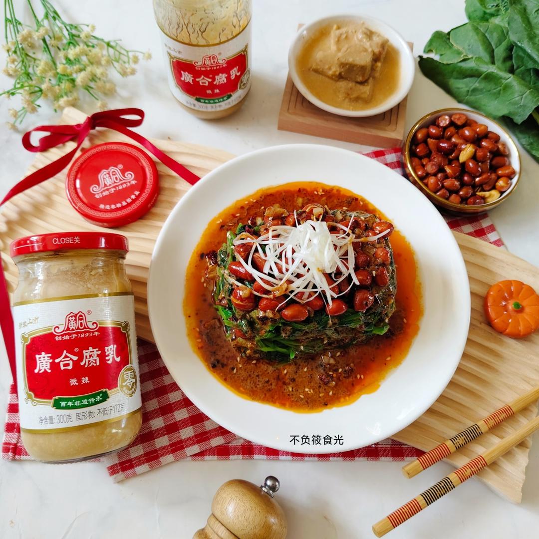腐乳捞汁菠菜，开胃解腻脆嫩鲜香