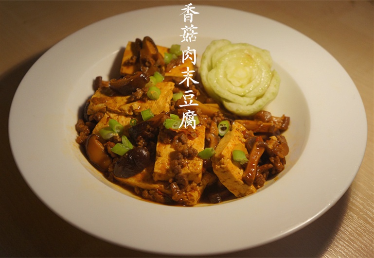 肉末香菇豆腐
