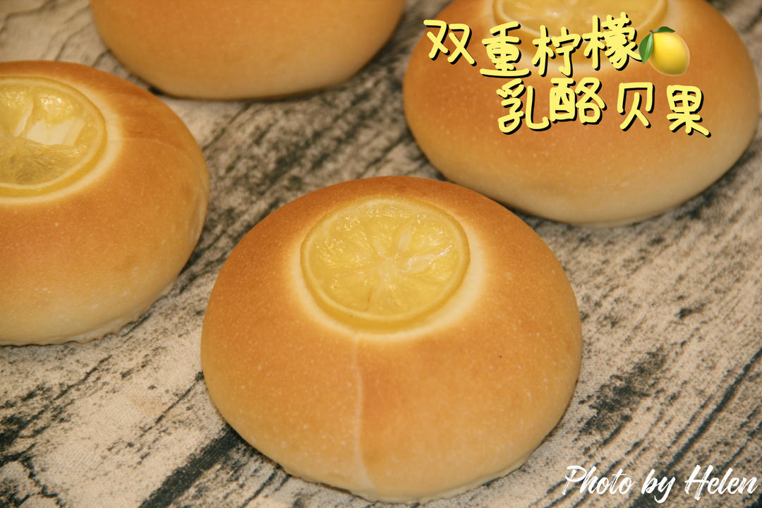 双重柠檬乳酪贝果🍋清爽果香🔆活力满满