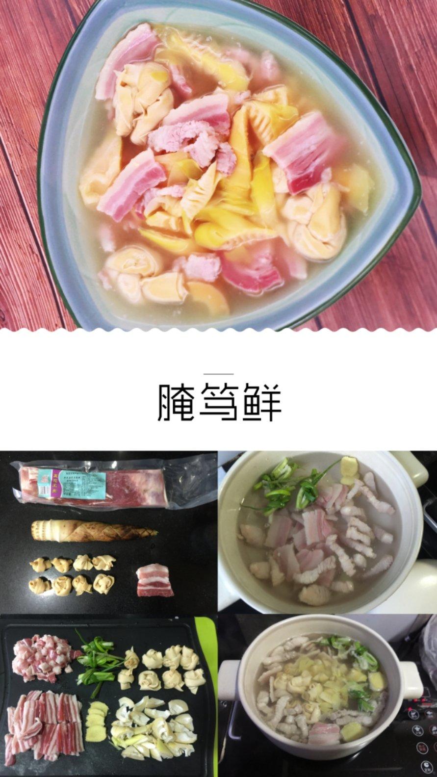 腌笃鲜—春色美味唤醒味蕾