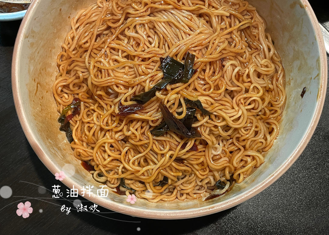 本帮葱油（小美版）