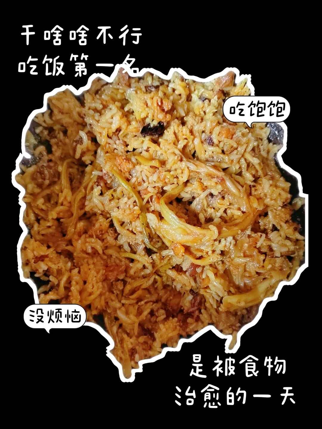 新疆抓饭（简单又好吃的电饭锅版）