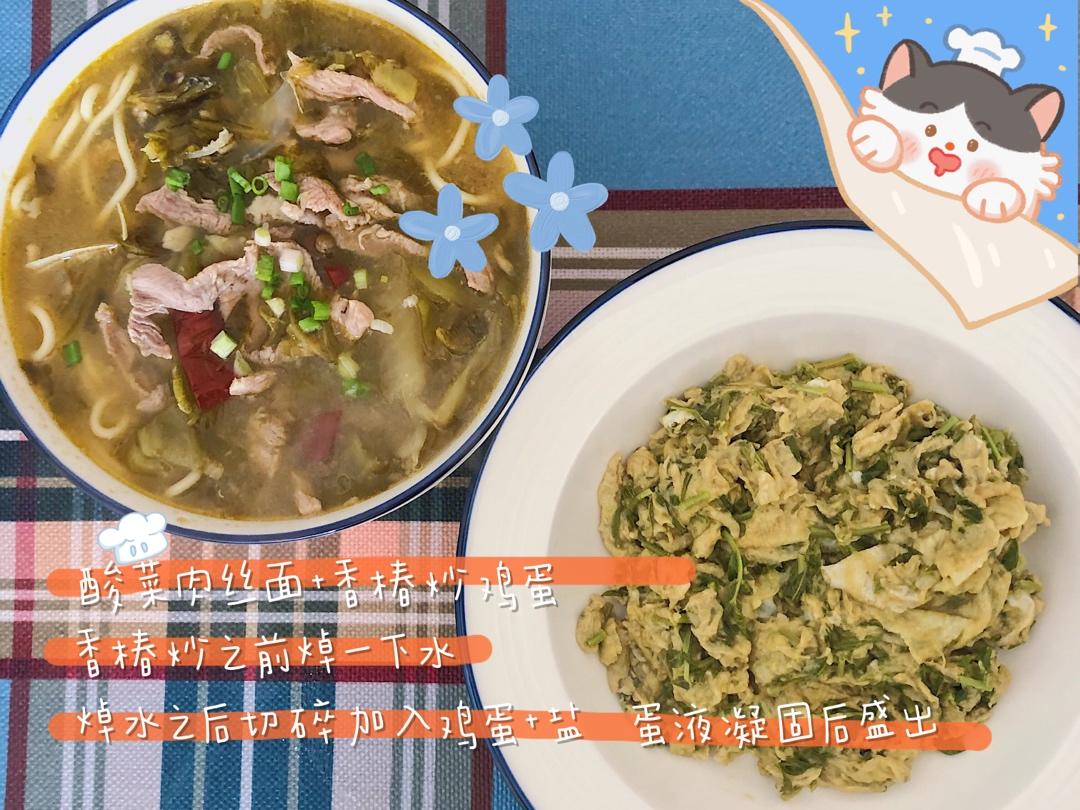 香椿炒鸡蛋