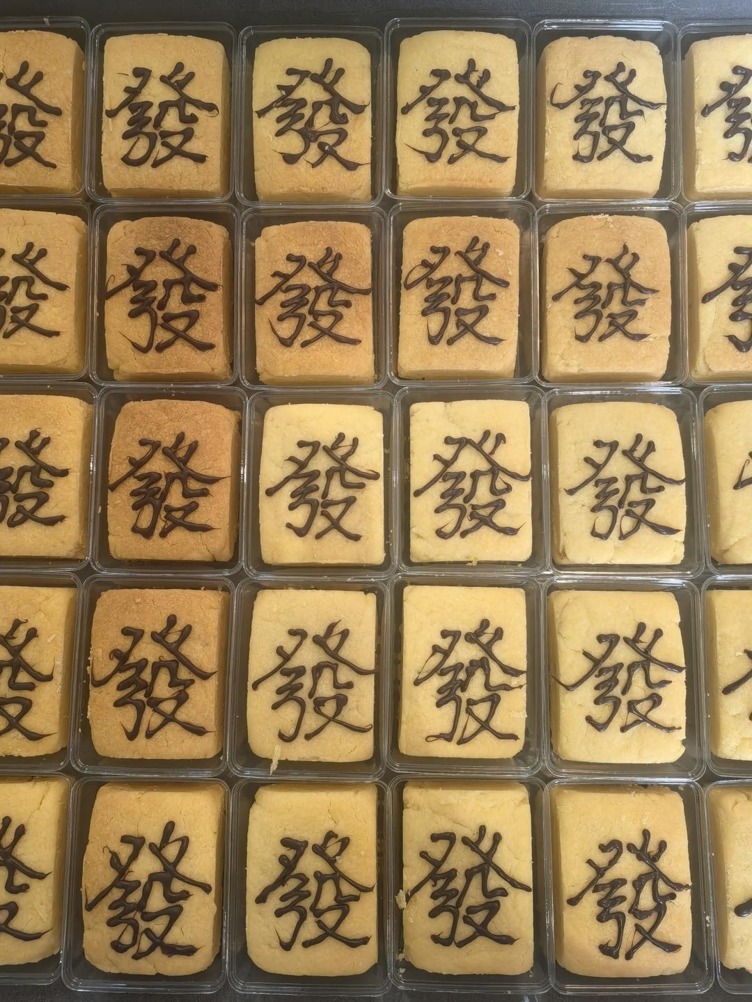 满分凤梨酥